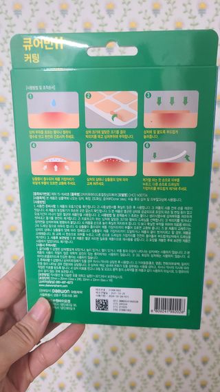 [큐어반H 커팅] 간편하게 떼서 쓰는 자외선차단 습윤밴드 (1팩/30매입) — 5점을 준 리뷰어가 2022년 11월 올린 사용 사진
