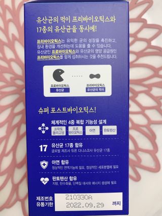 메이준뉴트리 슈퍼 포스트바이오틱스 — 5점을 준 리뷰어가 2021년 5월 올린 사용 사진