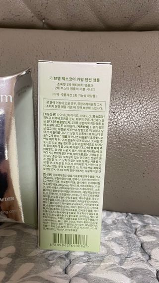 나우 [리브엠] 화해 1등 진정 앰플, 엑소코어 카밍 텐션 앰플 — 5점을 준 리뷰어가 2023년 6월 올린 사용 사진