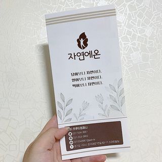 자연에온 마시는 프로틴 고함량 균형단백질 음료 포스틴 125ml 10개입 1BOX — 5점을 준 리뷰어가 2021년 5월 올린 사용 사진