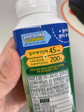 LIVE 매일바이오 알로에 드링킹 요거트 — 5점을 준 리뷰어가 2022년 4월 올린 사용 사진