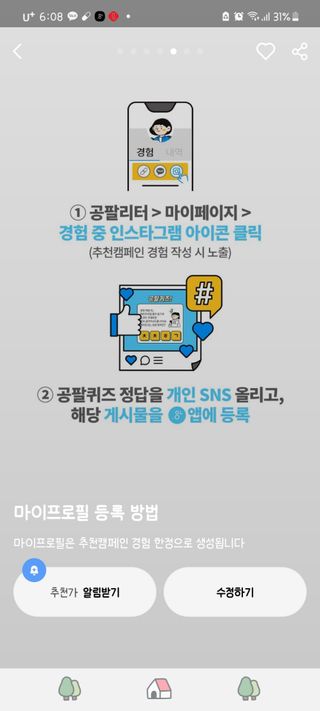 0.8L 마케팅팀 나만의 슬기로운 공팔추천생활 — 5점을 준 리뷰어가 2021년 8월 올린 사용 사진