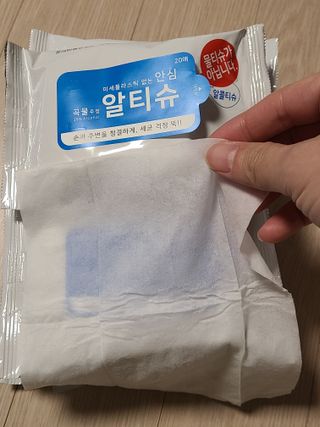 [엠메이데이] 안심 알티슈 20매 x 7 — 4점을 준 리뷰어가 2022년 3월 올린 사용 사진