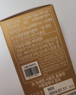 (NEW)다나음 하이포텐시 비타민D3 5000IU(60정/2개월분) — 5점을 준 리뷰어가 2023년 2월 올린 사용 사진