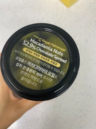 도이퉁 마카다미아 스프레드 200g 오리지널 초콜릿 — 5점을 준 리뷰어가 2021년 3월 올린 사용 사진