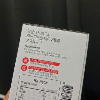 클린24시간 1BOX(5포) + 전용보틀(500ml) — 5점을 준 리뷰어가 2022년 8월 올린 사용 사진