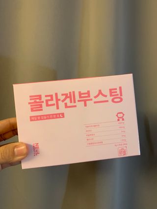 늘20s 콜라겐 부스팅_COLLAGEN BOOSTING — 4.5점을 준 리뷰어가 2023년 2월 올린 사용 사진