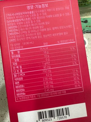 광동생활건강 광동 다이어트 클렌즈6  14입 1박스 (2주구성) — 4.5점을 준 리뷰어가 2023년 6월 올린 사용 사진