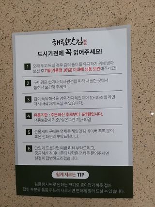 [해림맛김] 들기름에 구운 바삭바삭 김 4종 세트 + 1종 랜덤발송 총5개입 — 5점을 준 리뷰어가 2021년 2월 올린 사용 사진