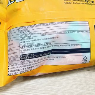 델리스 오트 밀키 초콜릿 바 — 4.5점을 준 리뷰어가 2022년 3월 올린 사용 사진