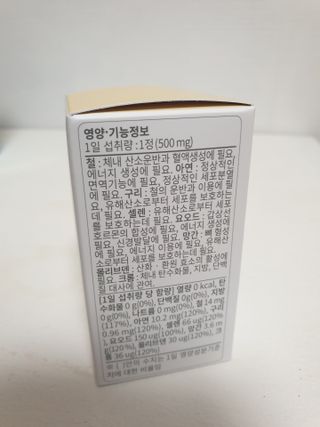 뉴트립맥스(NUTRIPMAX) 차은우PICK뉴트립맥스 바이탈 미네랄8 500mg 30정 1개월분 — 5점을 준 리뷰어가 2021년 7월 올린 사용 사진