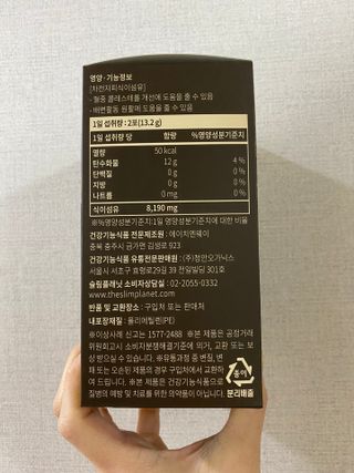 슬림플래닛 차전자피 식이섬유 이지아웃 — 3점을 준 리뷰어가 2021년 3월 올린 사용 사진