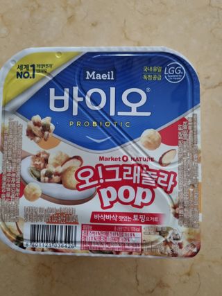 LIVE 매일바이오 토핑요거트 — 5점을 준 리뷰어가 2022년 4월 올린 사용 사진