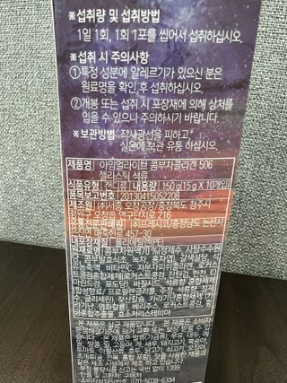 엘리샤코이 아임얼라이브 콤부차 콜라겐 506 스틱젤리 석류 — 5점을 준 리뷰어가 2021년 12월 올린 사용 사진