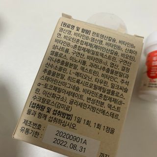 바이탈스푼 메가 비타민B 컴플렉스 — 5점을 준 리뷰어가 2021년 6월 올린 사용 사진