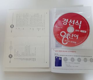 경선식에듀 경선식영단어 초스피드암기비법 중학/수능 — 5점을 준 리뷰어가 2021년 3월 올린 사용 사진