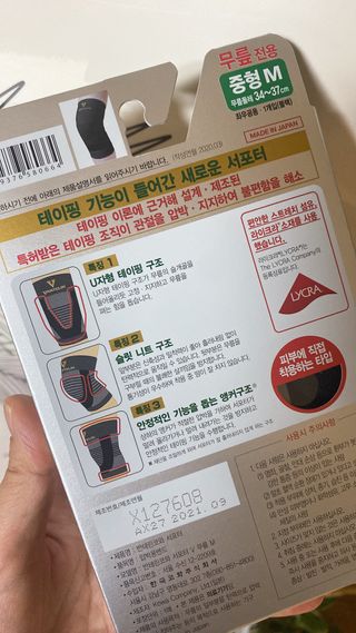 반테린서포터 무릎보호대 — 5점을 준 리뷰어가 2022년 1월 올린 사용 사진