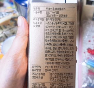 서울약사신협_투데이홍삼정플러스스틱_10g x 30포 — 5점을 준 리뷰어가 2021년 6월 올린 사용 사진