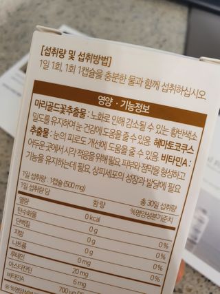 소버스 눈건강엔 루테인 아스타잔틴 — 5점을 준 리뷰어가 2021년 1월 올린 사용 사진
