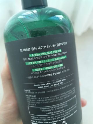 블랙페블 남성청결제 올인원 바디워시 클린 웨이브 — 5점을 준 리뷰어가 2021년 5월 올린 사용 사진