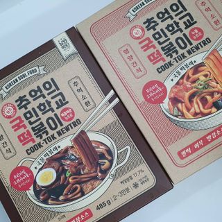 추억의 국민학교 떡볶이 국떡 뉴트로 5종 — 5점을 준 리뷰어가 2021년 7월 올린 사용 사진