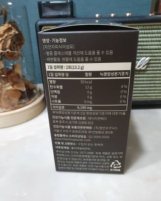 슬림플래닛 차전자피 식이섬유 이지아웃 — 5점을 준 리뷰어가 2021년 4월 올린 사용 사진