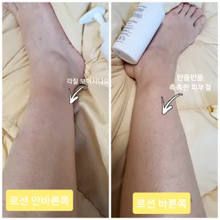 아토캐논(ATO CANNON) 아토캐논 고보습 바디로션 200ml — 5점을 준 리뷰어가 2023년 1월 올린 사용 사진