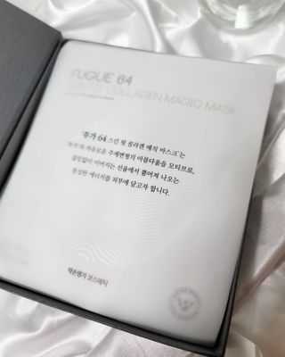 약손명가코스메틱 에오스보떼 푸가 64 스킨 핏 콜라겐 매직 마스크 — 4점을 준 리뷰어가 2021년 1월 올린 사용 사진