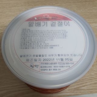 셰프애찬 알배기 겉절이 김치 1kg — 5점을 준 리뷰어가 2022년 11월 올린 사용 사진