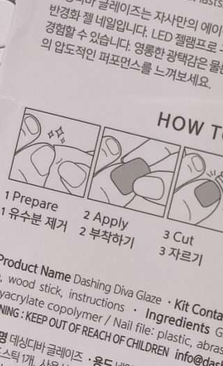 데싱디바 글레이즈 젤네일 스프링 프렌치 네일_5종 중 택 1 — 4점을 준 리뷰어가 2021년 9월 올린 사용 사진
