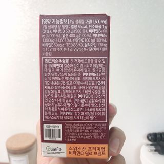 다나음 밀크씨슬 골드+비타민D3 — 5점을 준 리뷰어가 2021년 8월 올린 사용 사진