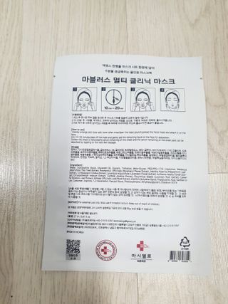 닥터마시멜로 마블러스 멀티 클리닉 마스크 — 5점을 준 리뷰어가 2021년 3월 올린 사용 사진
