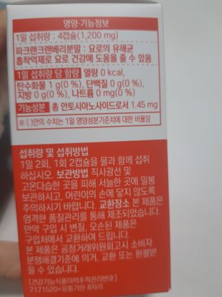 바른비타민 요비 1박스 120캡슐 요로건강 요헬씨 원료 복합 건강식품 — 5점을 준 리뷰어가 2021년 7월 올린 사용 사진