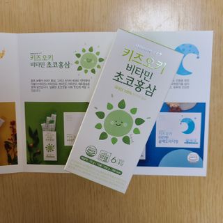 [이뮤니티플러스]우리아이 면역오키, 건강오키 _ 키즈오키 비타민초코홍삼 10포 1box — 5점을 준 리뷰어가 2022년 3월 올린 사용 사진