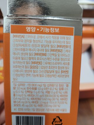 서울약사신협_내몸애발란스멀티비타민앤미네랄파워업_800mg x 90정 — 5점을 준 리뷰어가 2021년 5월 올린 사용 사진