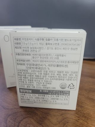 딜라이트 프로젝트 블렌딩티 우엉호박티, 히비후르츠티, 쟈스민캐모티 — 5점을 준 리뷰어가 2021년 7월 올린 사용 사진