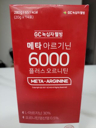 메타아르기닌 GC녹십자웰빙 메타 아르기닌 6000 플러스 오르니틴 — 4.5점을 준 리뷰어가 2022년 6월 올린 사용 사진