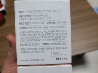 세렌디뷰티_이너뷰티 티톡스 로즈 베리 — 5점을 준 리뷰어가 2021년 5월 올린 사용 사진