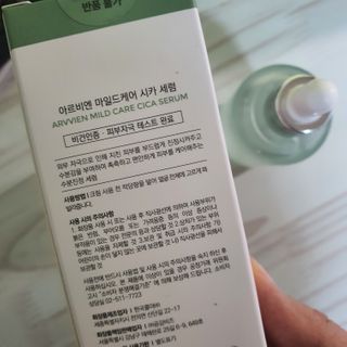 아르비엔 마일드케어 비건 시카세럼 — 5점을 준 리뷰어가 2021년 2월 올린 사용 사진