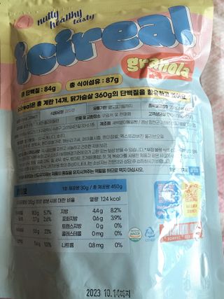 밸런스 다이어트랩 밸다랩 이씨리얼 수제 발아통밀 그래놀라 450g — 5점을 준 리뷰어가 2023년 4월 올린 사용 사진