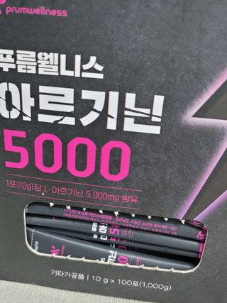 [푸름웰니스] 아르기닌 5000 (10g x 100포) — 4점을 준 리뷰어가 2022년 4월 올린 사용 사진