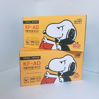JHWORLD 스누피 마스크 정품 스누피 KF-AD 국내 비말차단 아동용 성인용 일회용 덴탈마스크 50매 — 5점을 준 리뷰어가 2021년 6월 올린 사용 사진