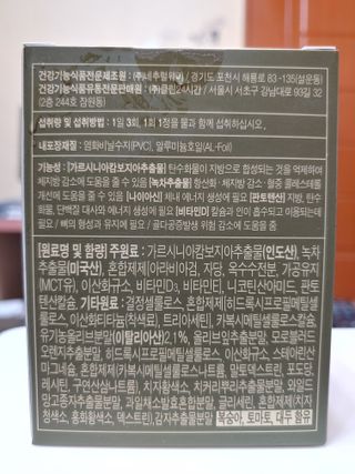 클린24시간 지중해로 쏙빠지다 1SET (800mg*60정) — 5점을 준 리뷰어가 2023년 2월 올린 사용 사진