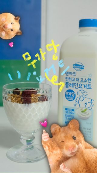 프리_[덴마크] 진하고 더 고소한 플레인 요거트 1.8L — 5점을 준 리뷰어가 2025년 5월 올린 사용 사진