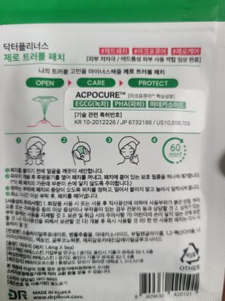 닥터플리너스 제트 큐어 크림 30ml + 제로 트러블 패치 9EA — 5점을 준 리뷰어가 2022년 4월 올린 사용 사진