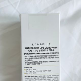 랑벨 내츄럴 딥 립앤아이 리무버 210ml — 5점을 준 리뷰어가 2022년 6월 올린 사용 사진