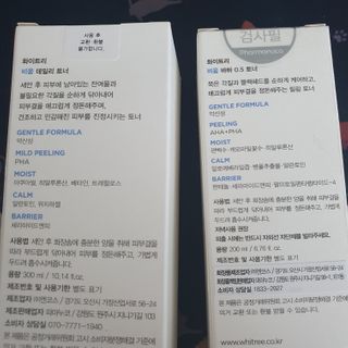 화이트리 비움 데일리 토너, 바하 0.5토너 세트 — 5점을 준 리뷰어가 2021년 1월 올린 사용 사진