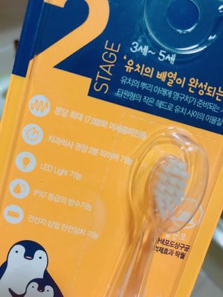 [오라덴스] 99.9 항균 칫솔모_키즈 진동칫솔 2,3단계 중 택 1 — 4점을 준 리뷰어가 2021년 7월 올린 사용 사진