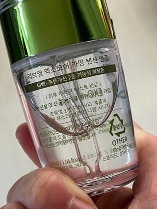 나우 [리브엠] 화해 1등 진정 앰플, 엑소코어 카밍 텐션 앰플 — 5점을 준 리뷰어가 2024년 11월 올린 사용 사진