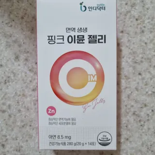[인디닥터] 면역 생생 핑크 이뮨 젤리 — 5점을 준 리뷰어가 2022년 3월 올린 사용 사진